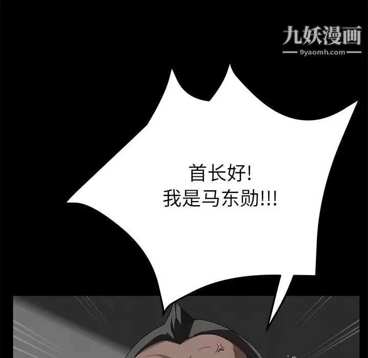 卖身契约 第31话 第63页