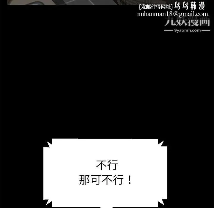 卖身契约 第31话 第74页