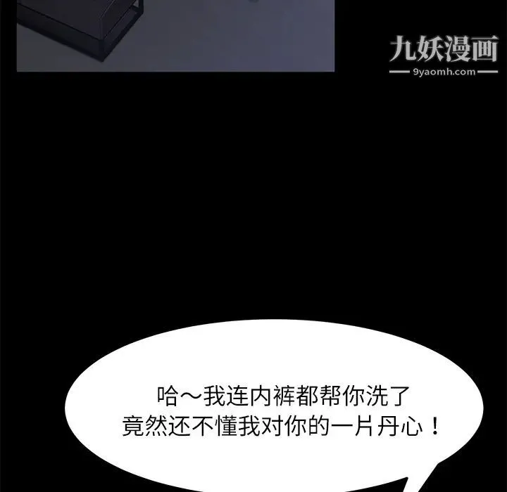卖身契约 第31话 第28页