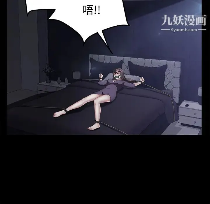 卖身契约 第31话 第12页