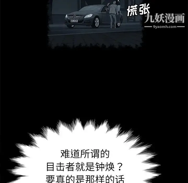 卖身契约 第31话 第55页