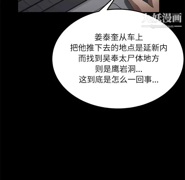 卖身契约 第31话 第59页