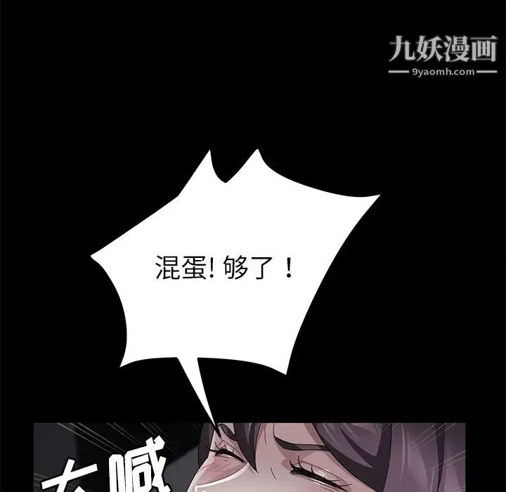 卖身契约 第31话 第139页