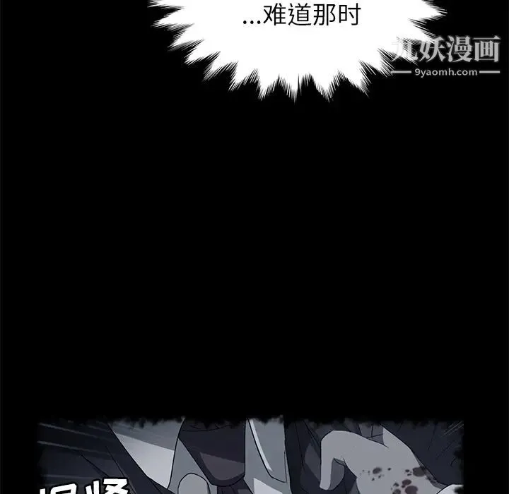 卖身契约 第31话 第44页