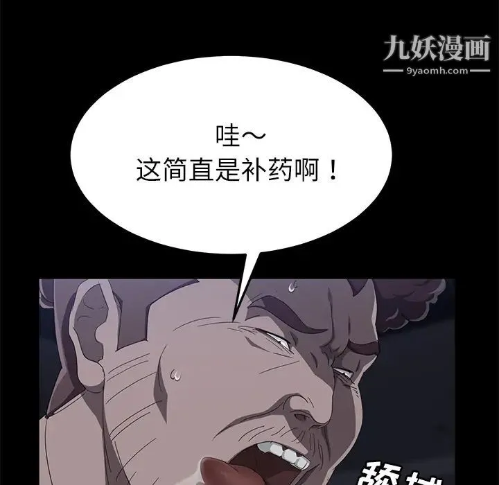 卖身契约 第31话 第118页