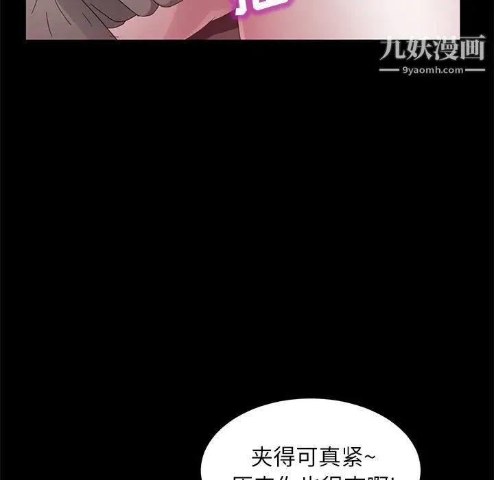 卖身契约 第31话 第123页