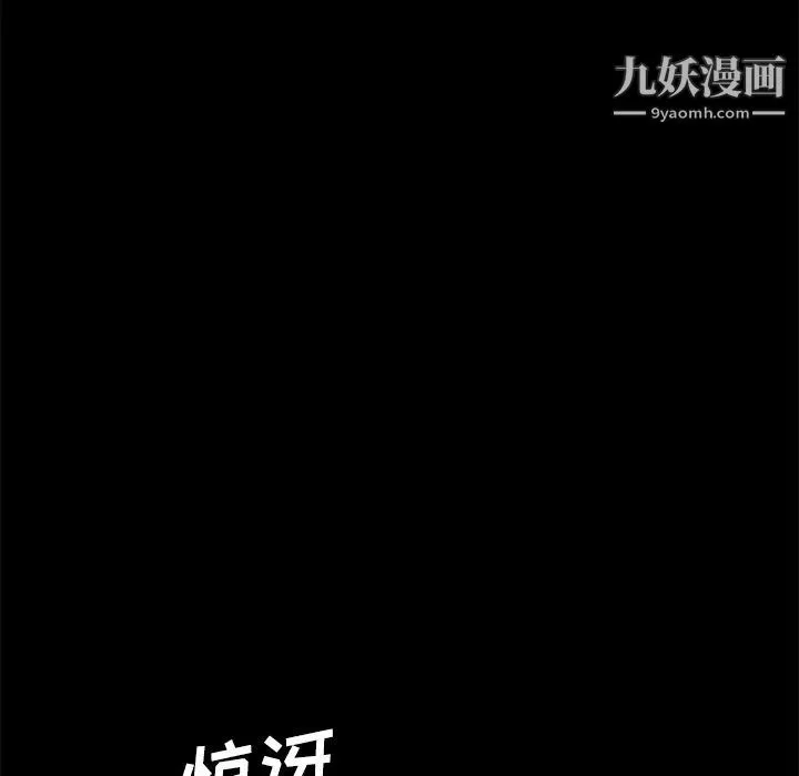 卖身契约 第31话 第23页