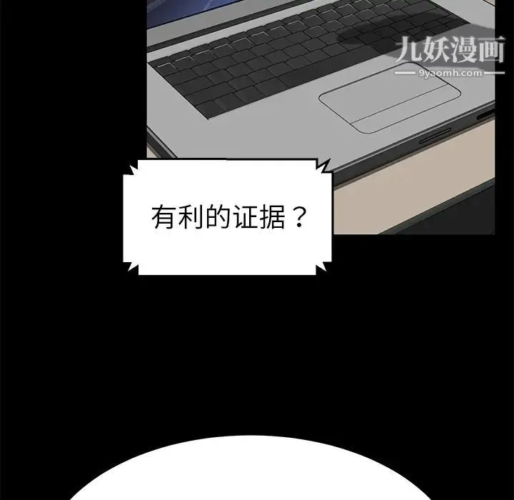 卖身契约 第31话 第72页