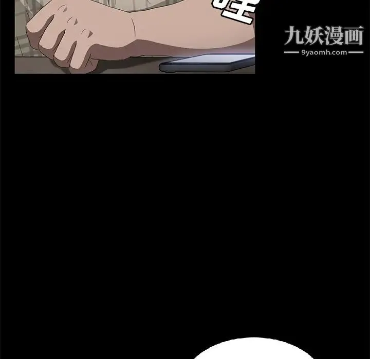 卖身契约 第31话 第61页