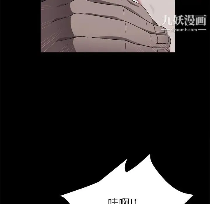 卖身契约 第31话 第137页