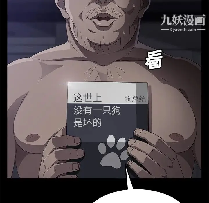 卖身契约 第31话 第33页