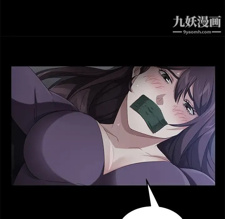 卖身契约 第31话 第91页
