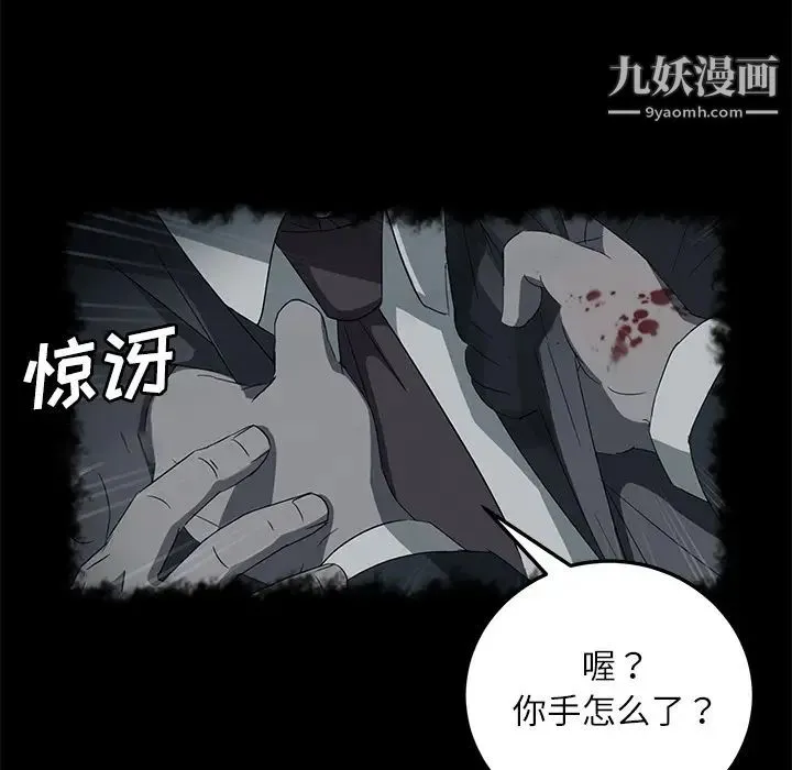 卖身契约 第31话 第49页