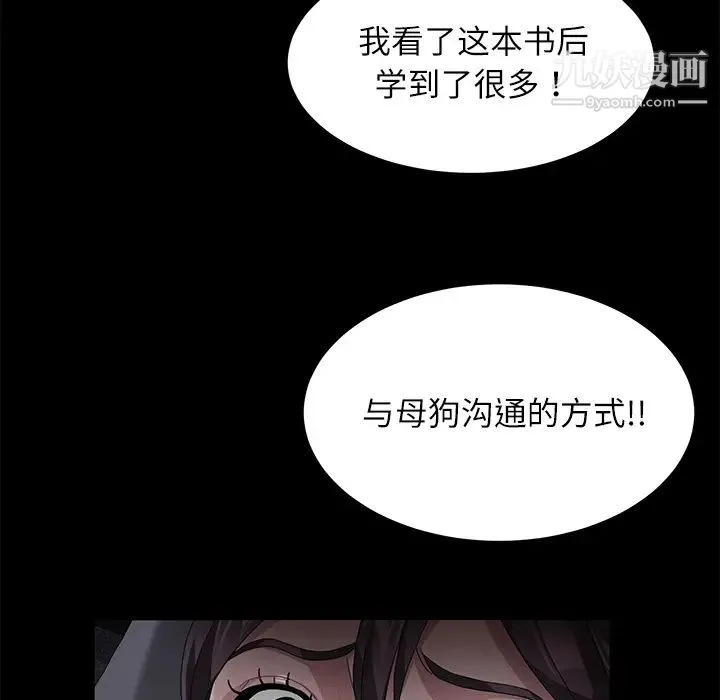 卖身契约 第31话 第34页