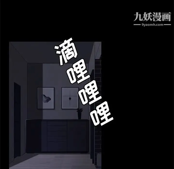 卖身契约 第31话 第100页