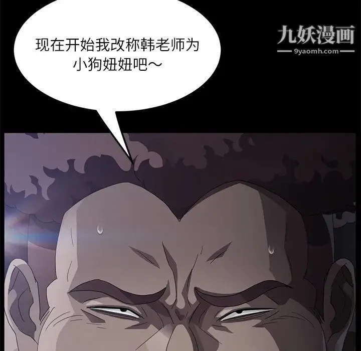卖身契约 第31话 第36页