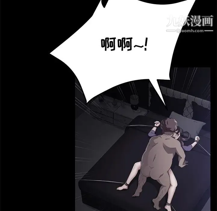 卖身契约 第31话 第133页