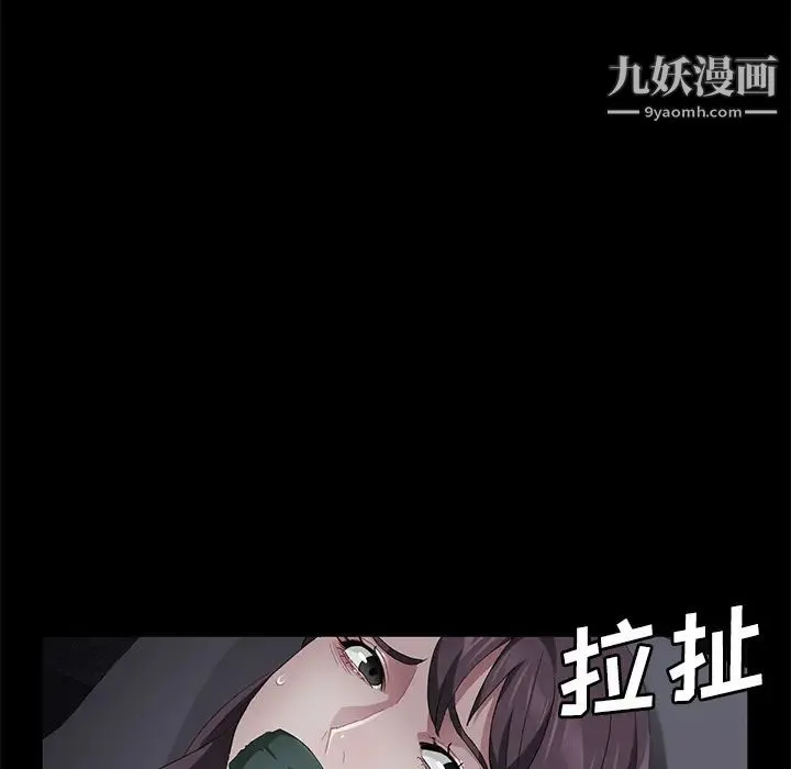 卖身契约 第31话 第13页
