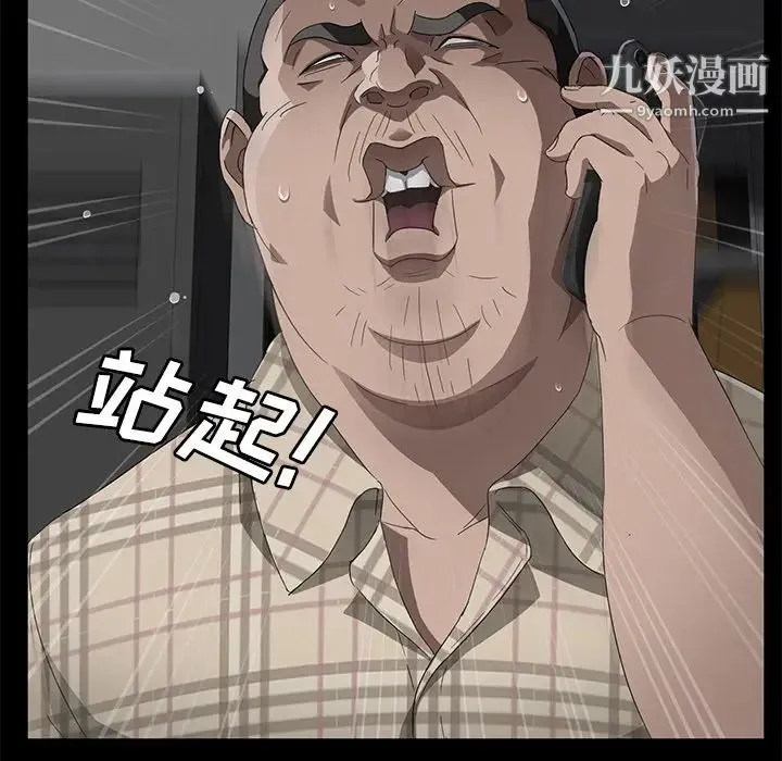 卖身契约 第31话 第64页