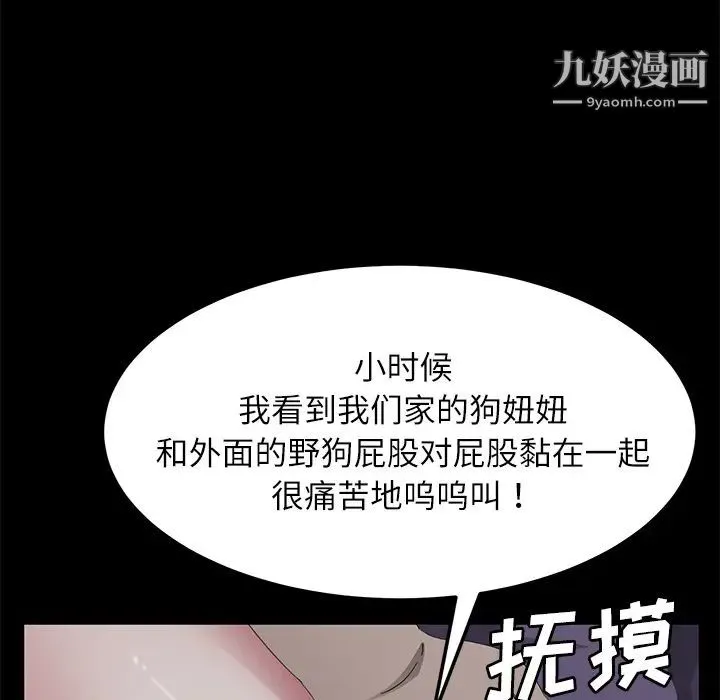 卖身契约 第31话 第80页