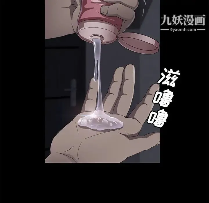 卖身契约 第31话 第93页