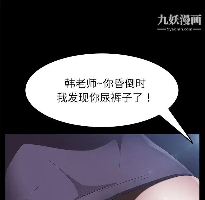 卖身契约 第31话 第20页