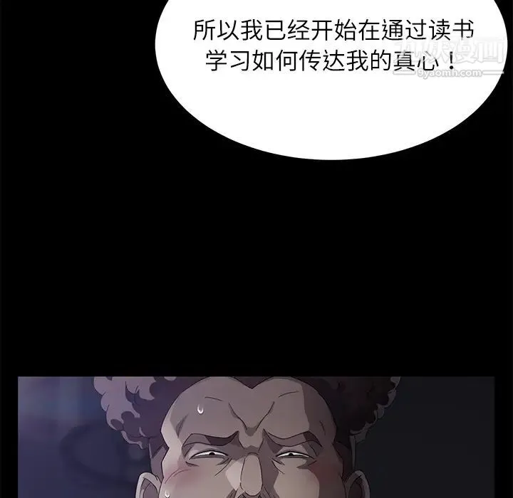 卖身契约 第31话 第32页
