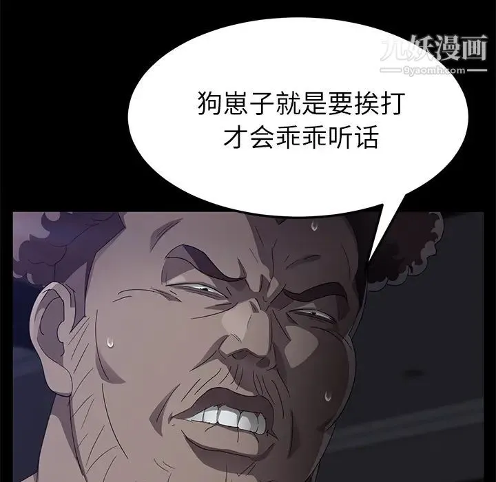 卖身契约 第31话 第143页