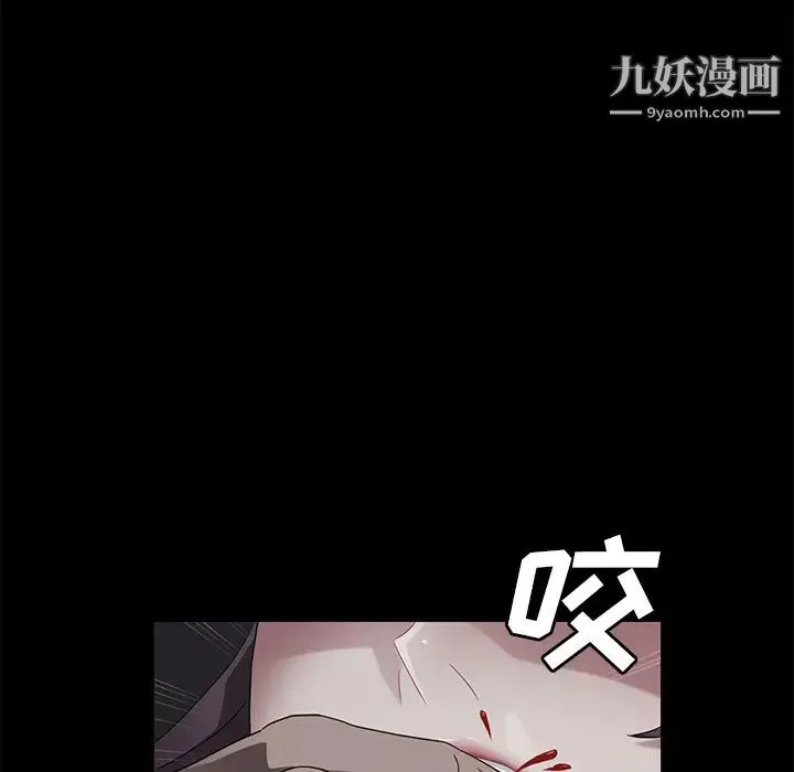 卖身契约 第31话 第136页