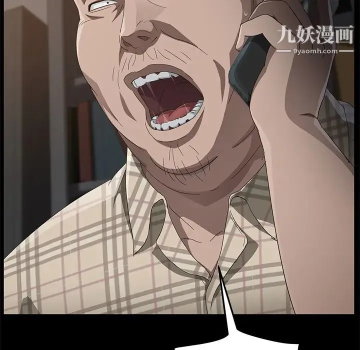 卖身契约 第31话 第77页