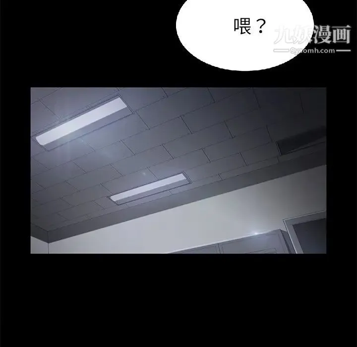 卖身契约 第31话 第62页