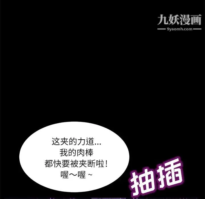卖身契约 第31话 第125页