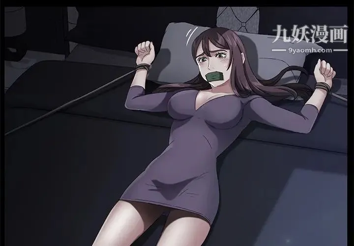 卖身契约 第31话 第2页