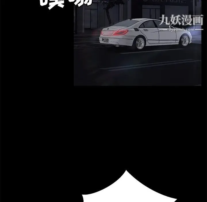 卖身契约 第31话 第107页