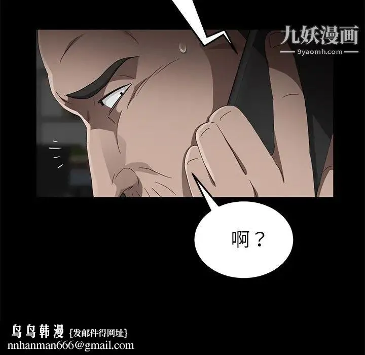 卖身契约 第31话 第75页