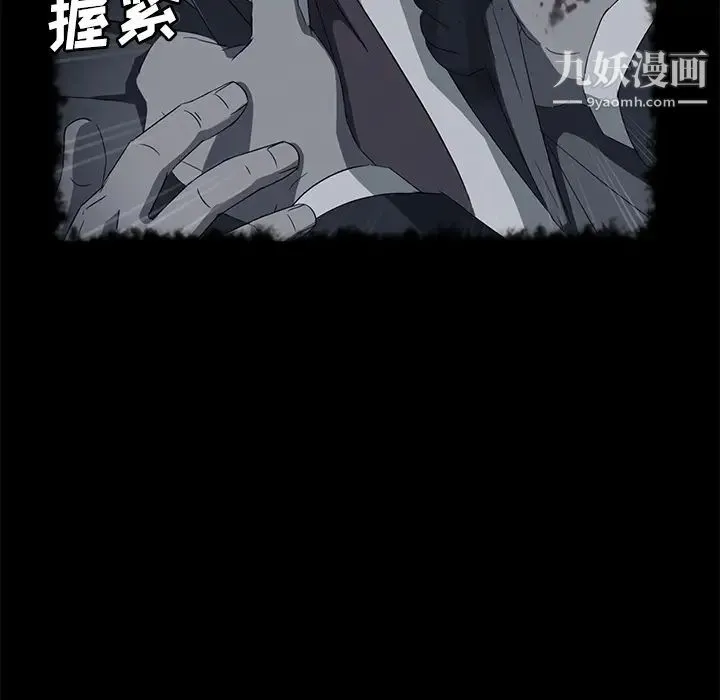 卖身契约 第31话 第45页