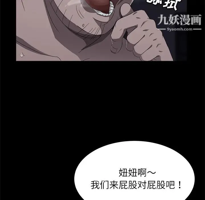 卖身契约 第31话 第119页