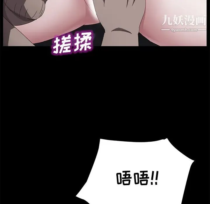 卖身契约 第31话 第85页