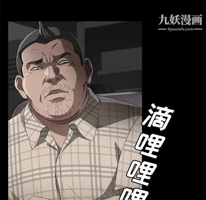 卖身契约 第31话 第60页
