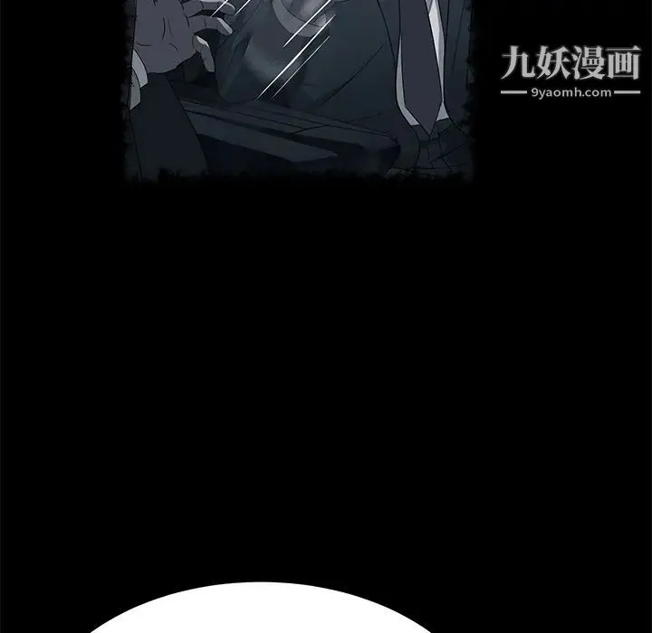 卖身契约 第31话 第53页
