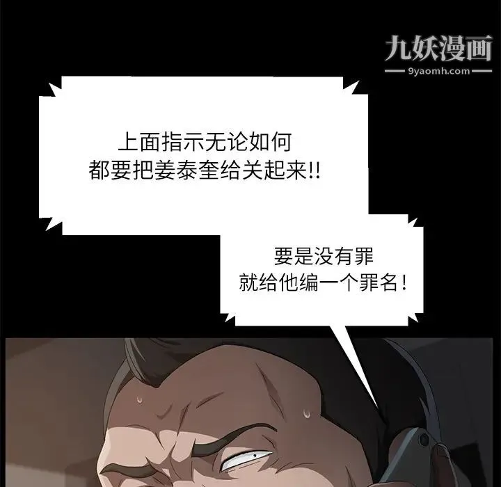 卖身契约 第31话 第76页