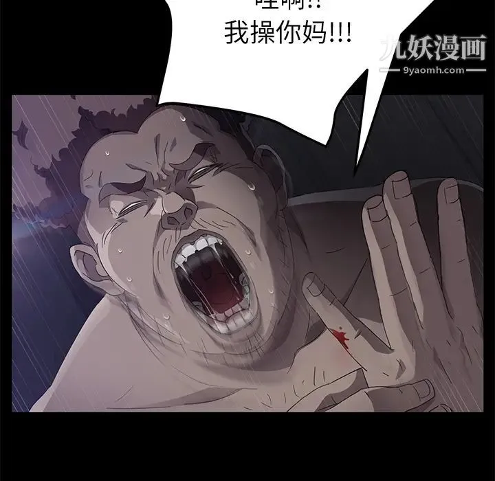 卖身契约 第31话 第138页