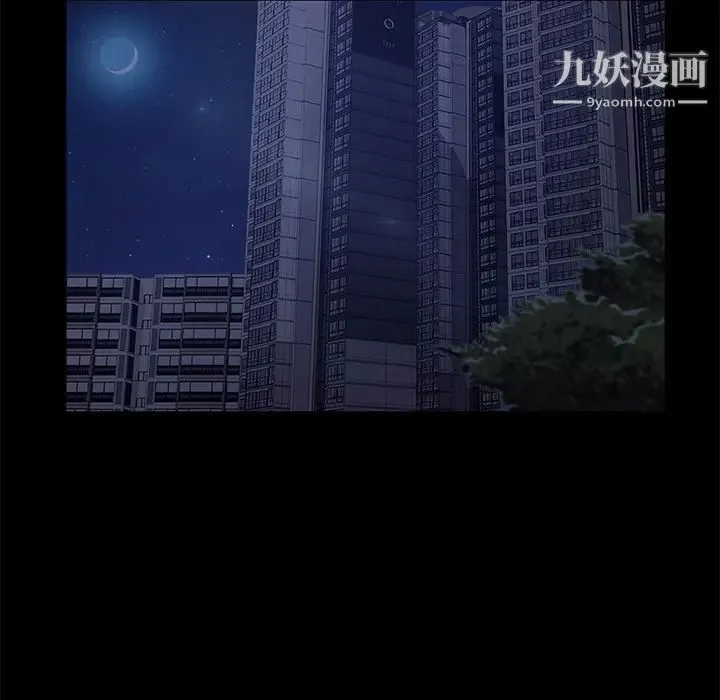 卖身契约 第31话 第79页