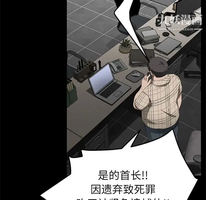 卖身契约 第31话 第66页