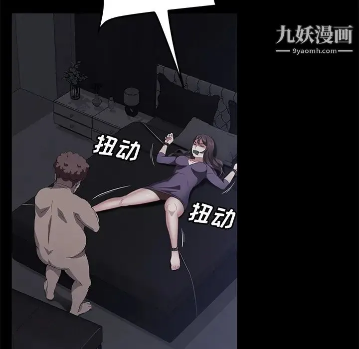 卖身契约 第31话 第27页