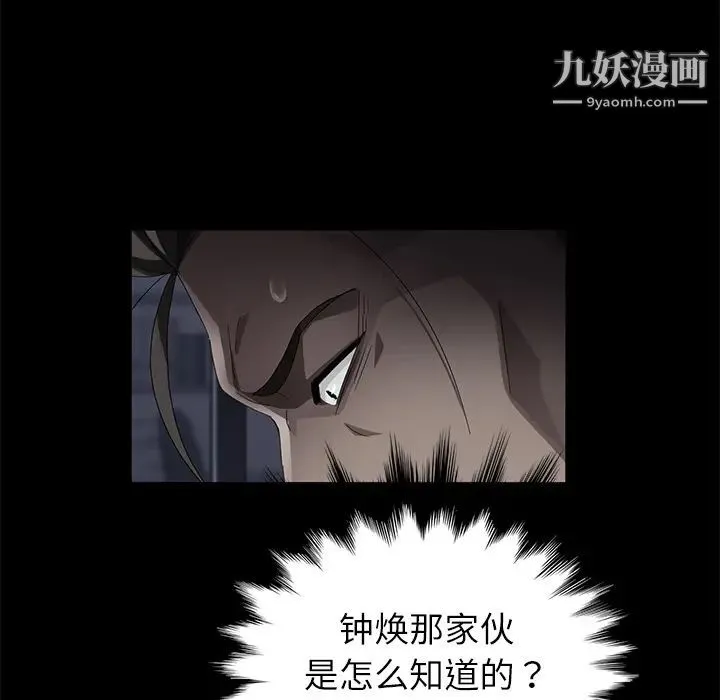 卖身契约 第31话 第43页