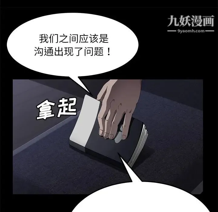 卖身契约 第31话 第31页
