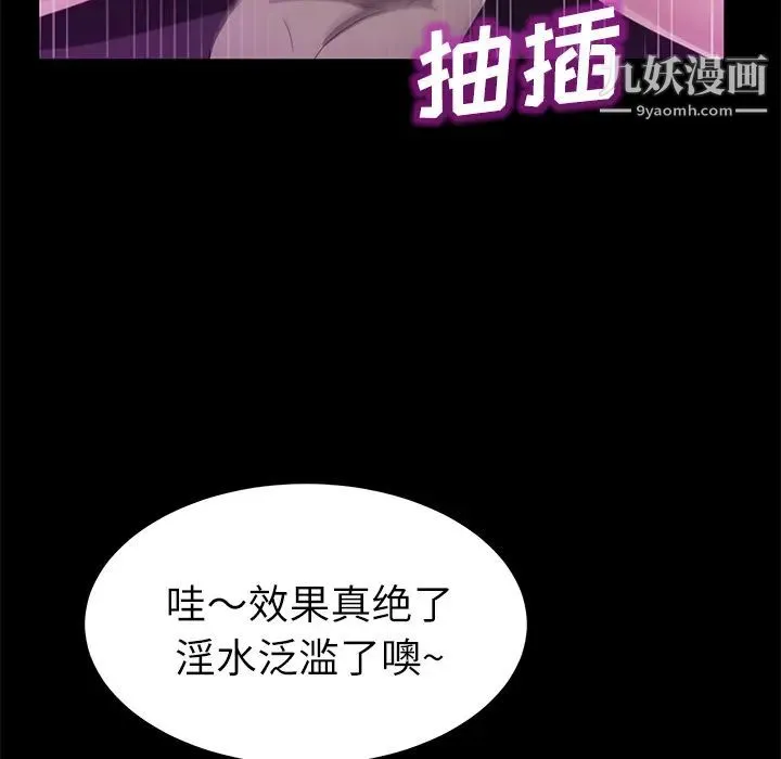 卖身契约 第31话 第113页