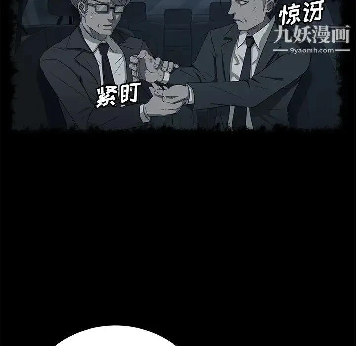 卖身契约 第31话 第51页