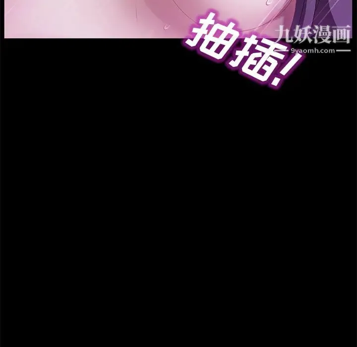 卖身契约 第31话 第109页